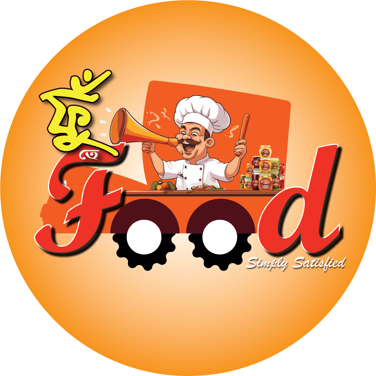 Fu Te Food